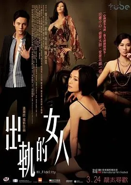 《出轨的女人》:情感的漩涡与道德的边缘,深度解析女性欲望
