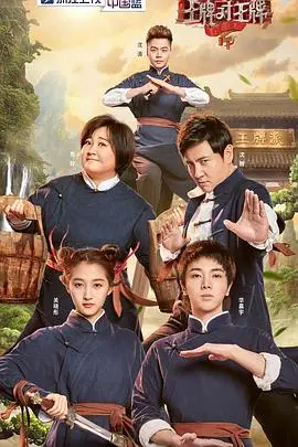 《王牌对王牌4》爆笑回归:经典游戏与全新挑战,谁是最终赢家?