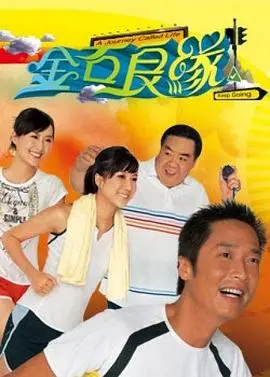 《金石良缘粤语》:真情能否跨越时空,再续前缘?
