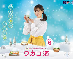 《和歌子酒》第八季:味蕾的治愈之旅,深夜食堂的微醺日常