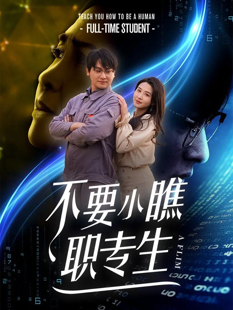 《不要小瞧职专生》:热血青春不设限,职专生也能闯出精彩人生!